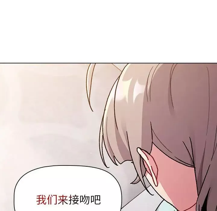 分组换换爱-第96话 - 图片 114