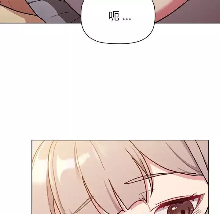 分組換換愛第96話