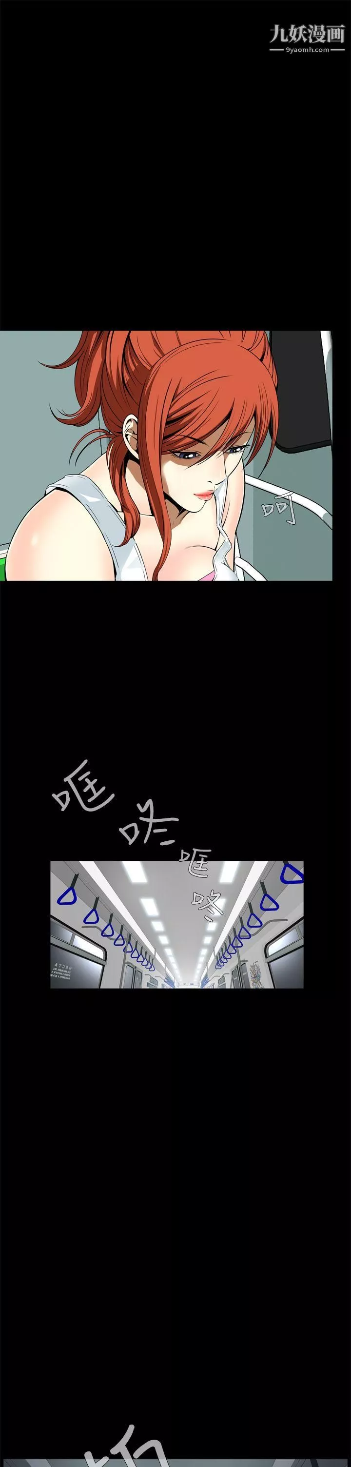 惡夢第8話