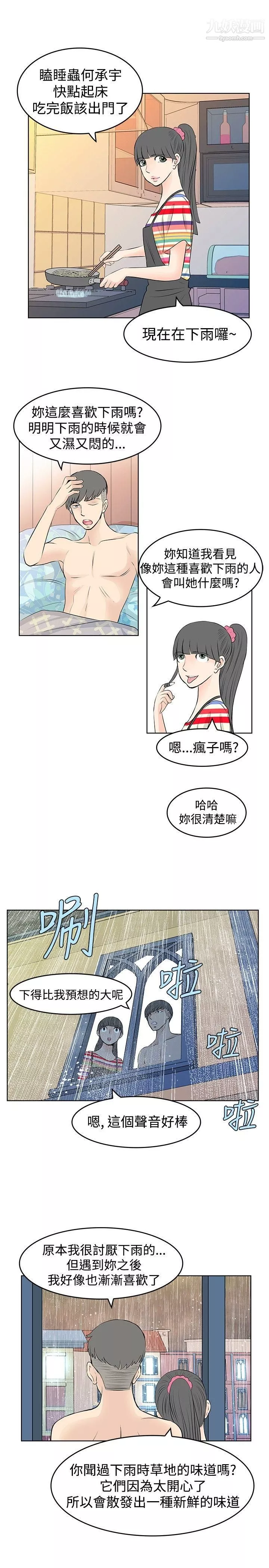 TouchTouch-第13话 - 图片 17