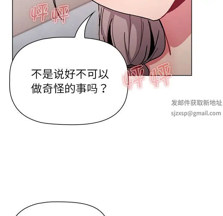 分组换换爱第96话