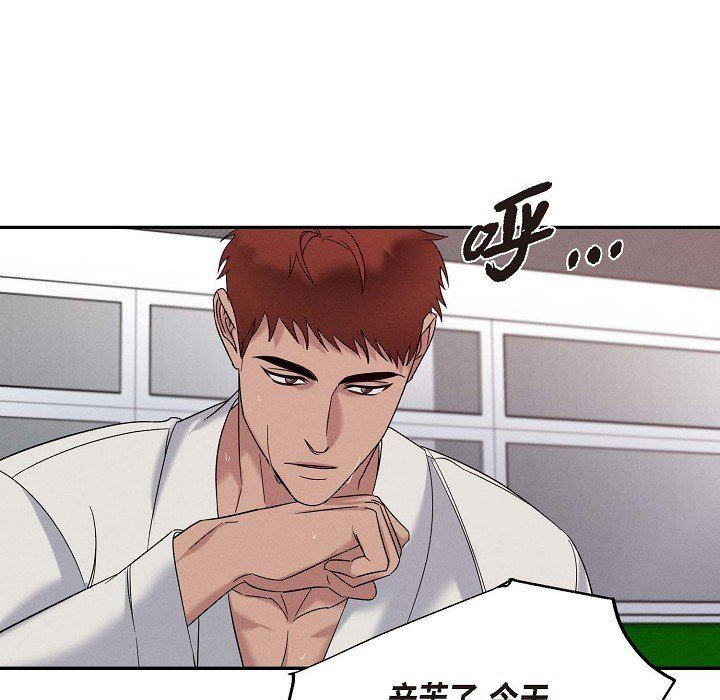 LoseYourTouch第27话