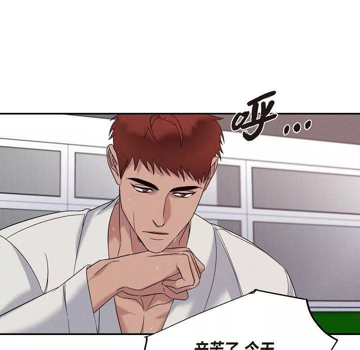 LoseYourTouch-第27话 - 图片 74