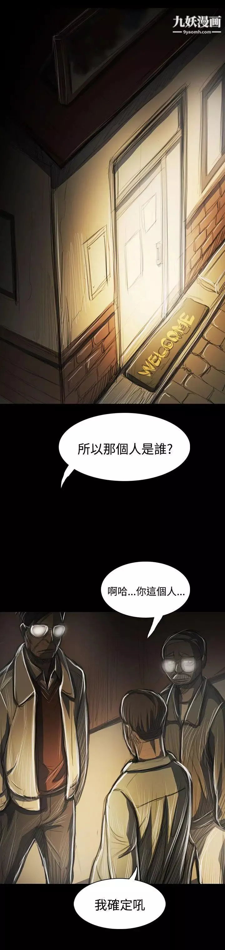 姊姊:蓮第42話