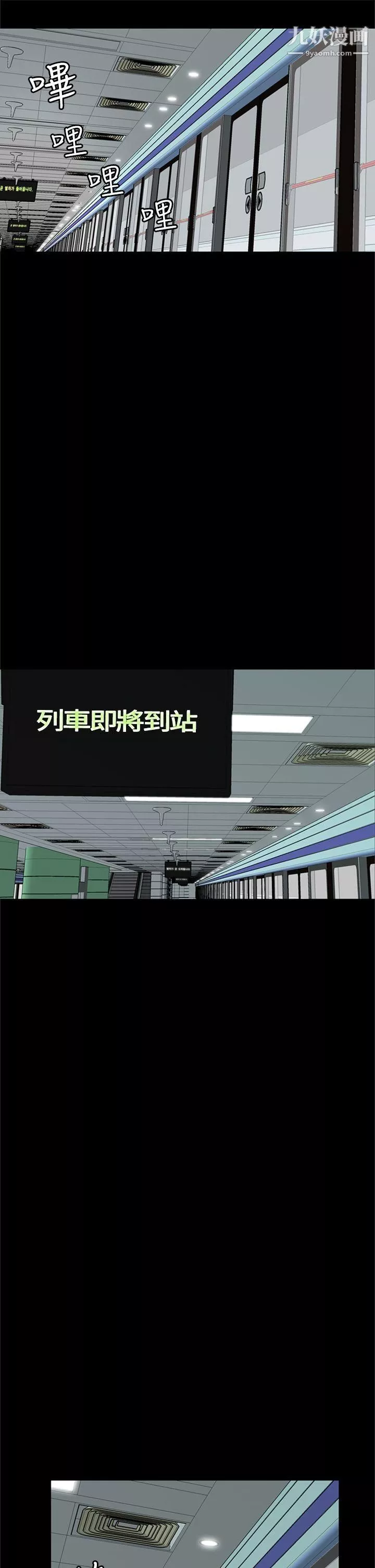恶梦-第8话 - 图片 13