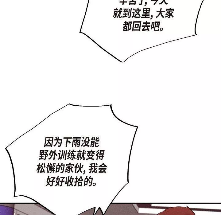 LoseYourTouch第27話
