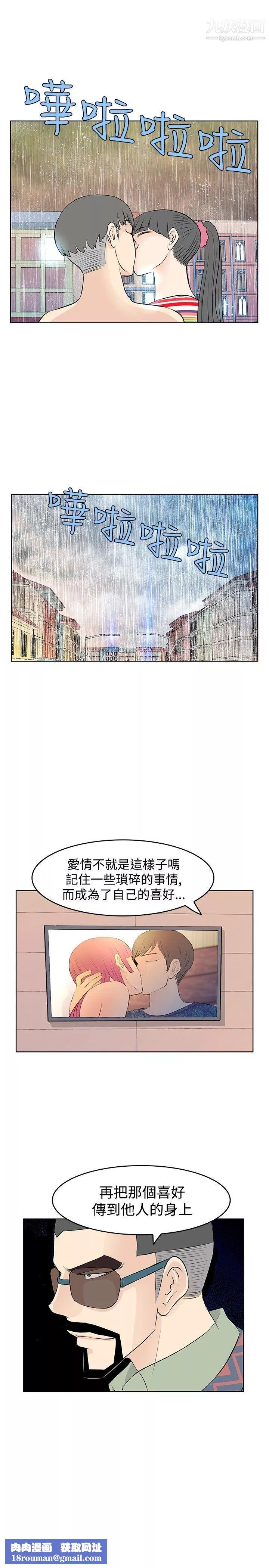 TouchTouch-第13话 - 图片 19