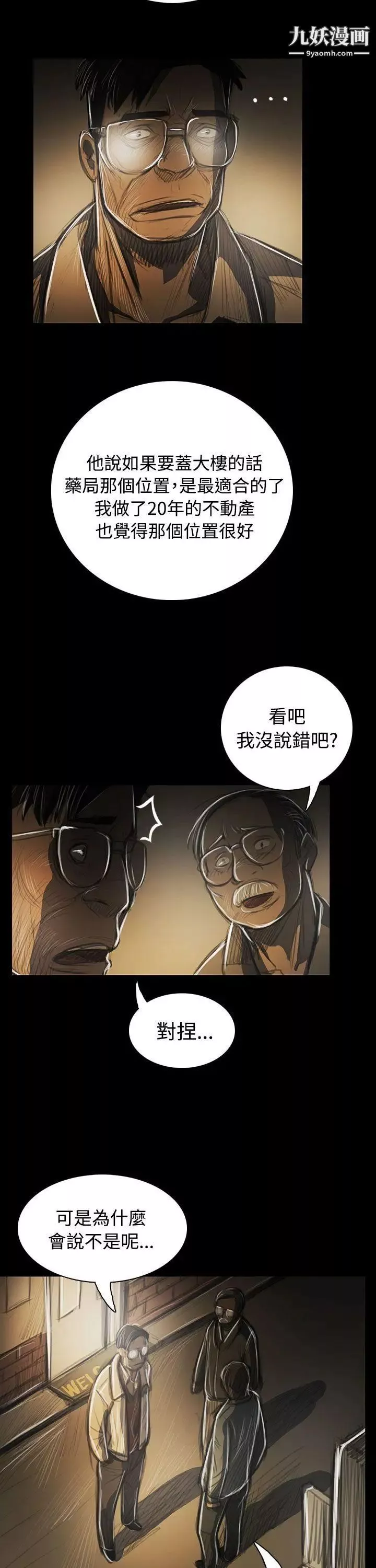姊姊:蓮第42話