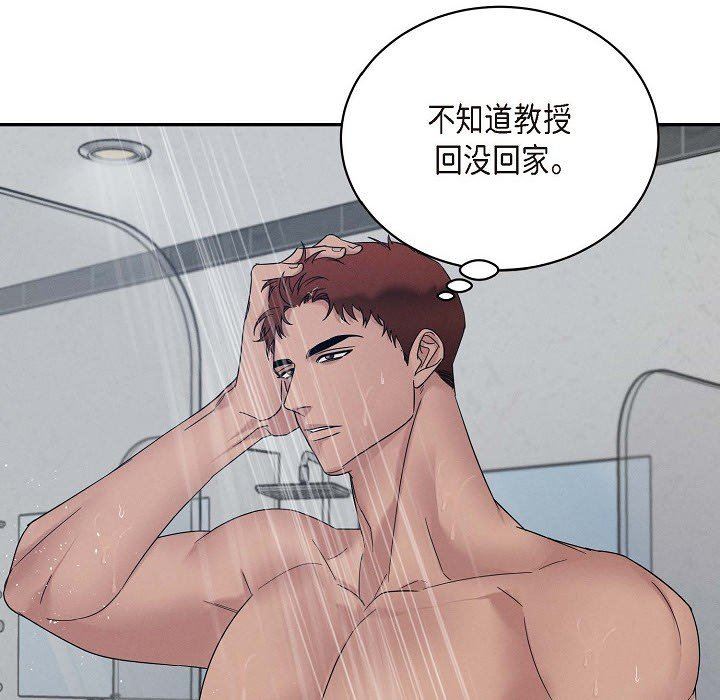 LoseYourTouch第27话