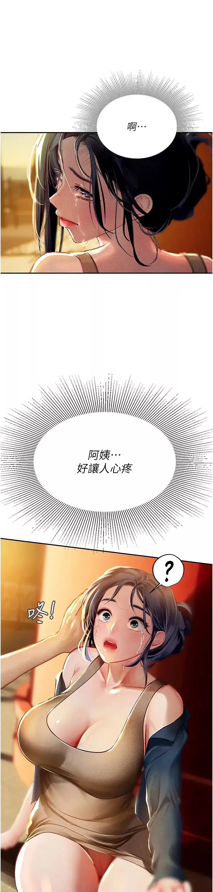 海女實習生第82話-馬上讓妳熱起來
