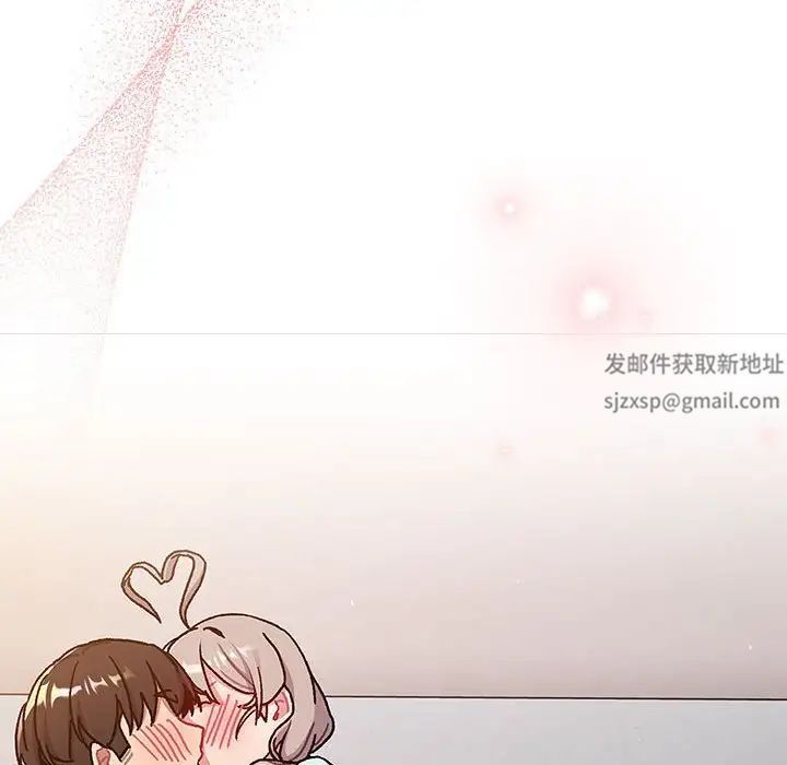 分组换换爱第96话