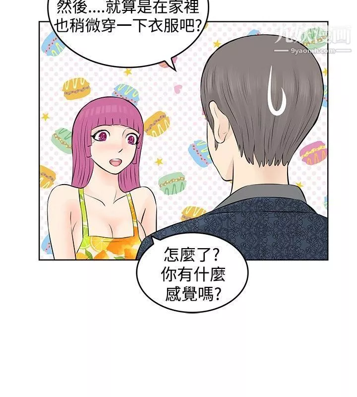 TouchTouch第14話