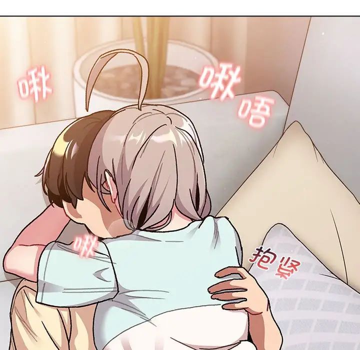 分组换换爱第96话