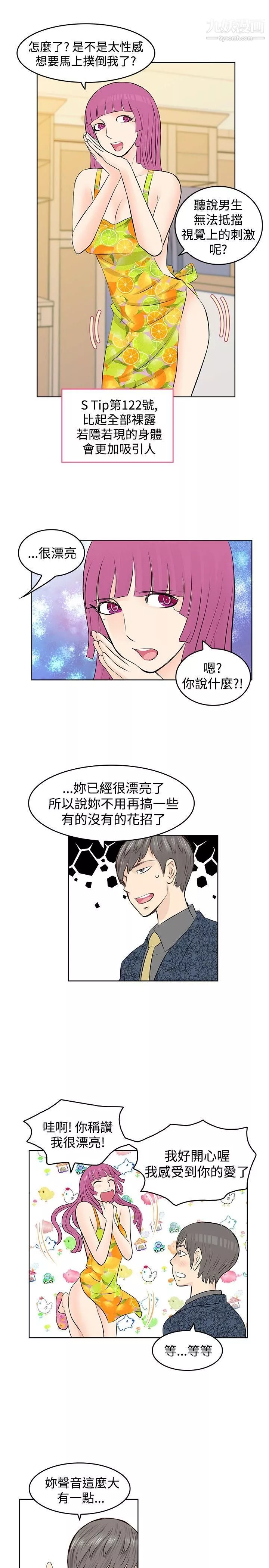 TouchTouch第14話