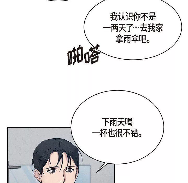 LoseYourTouch-第27话 - 图片 83