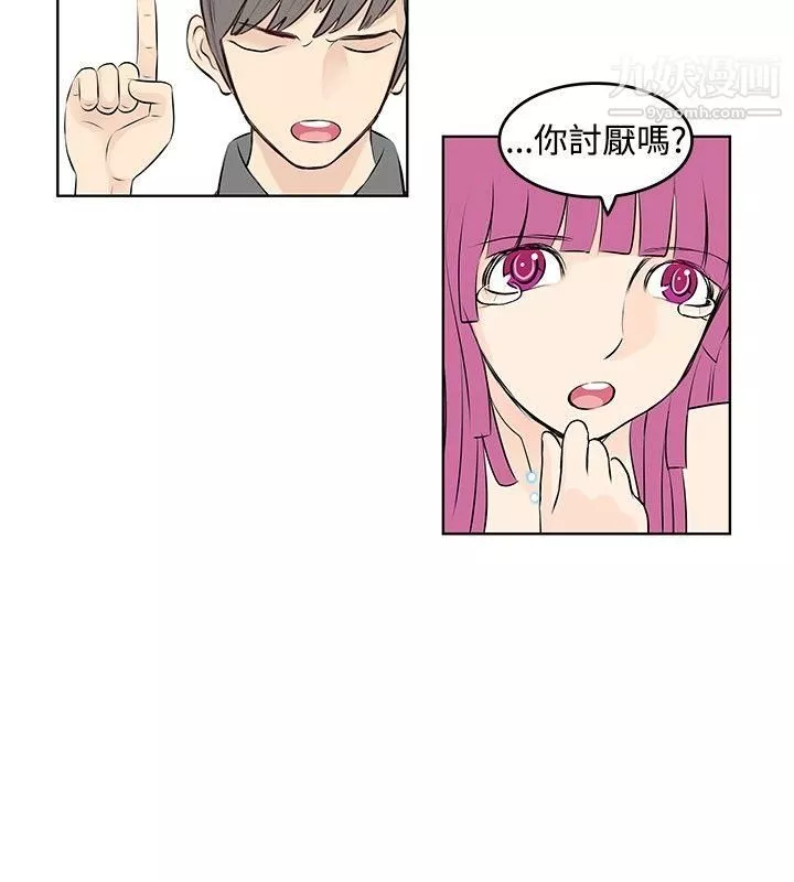 TouchTouch-第14话 - 图片 4