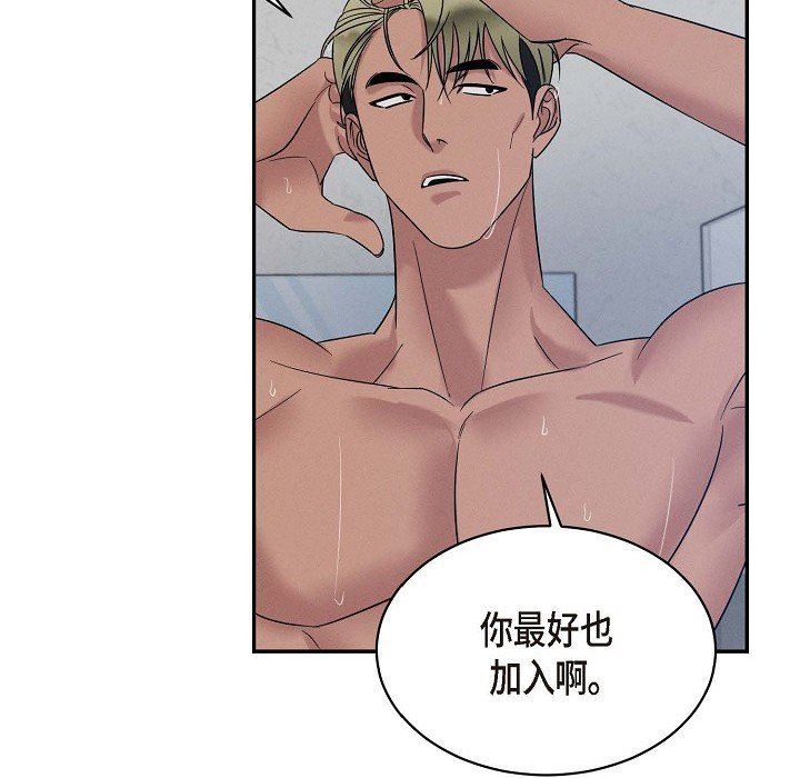 LoseYourTouch第27话