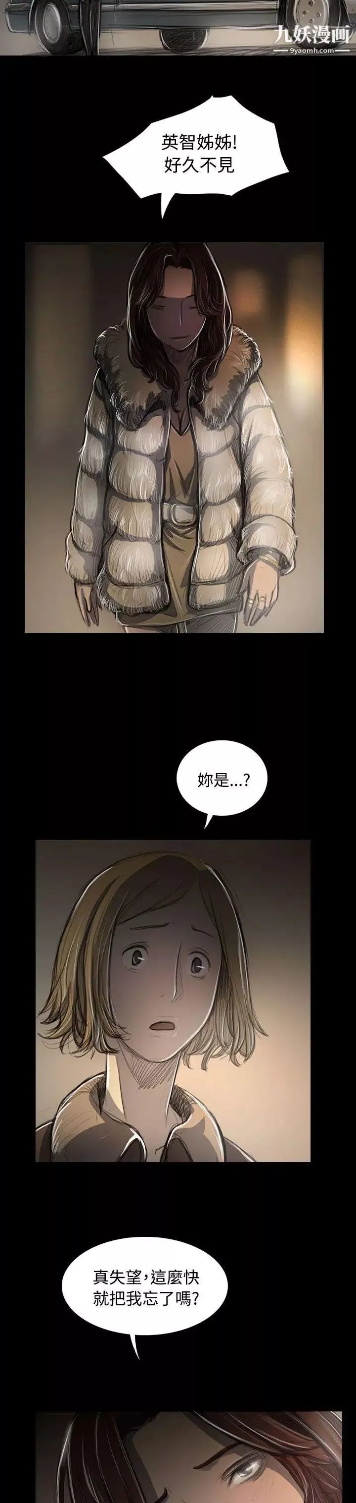 姊姊:蓮第43話