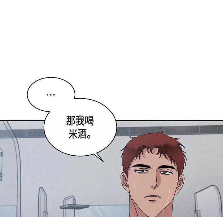LoseYourTouch第27話