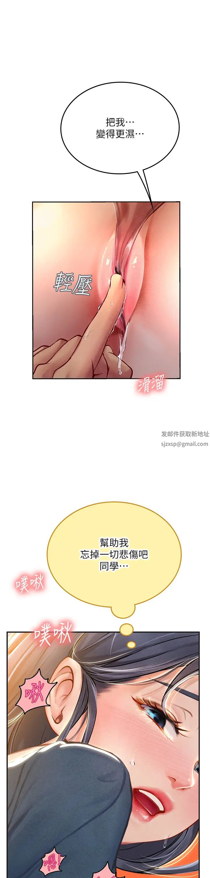 海女實習生第82話-馬上讓妳熱起來