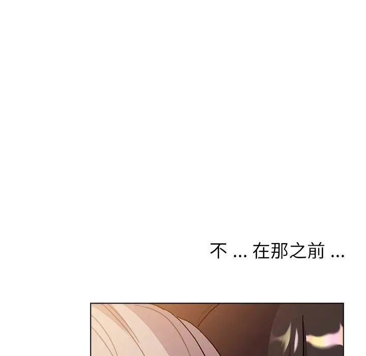 分组换换爱第96话