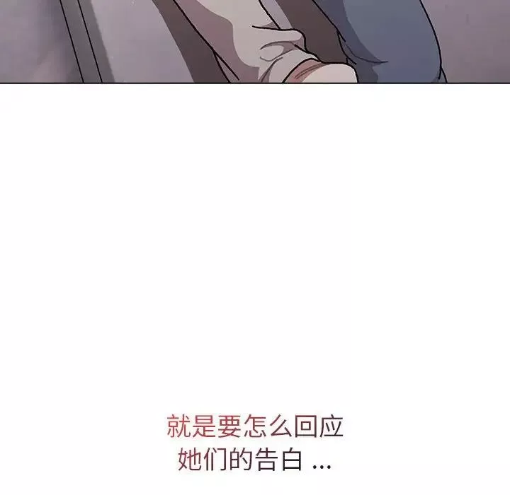 分组换换爱-第96话 - 图片 130