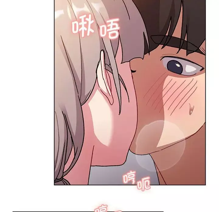 分組換換愛第96話