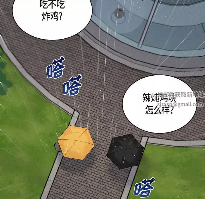 LoseYourTouch-第27话 - 图片 91