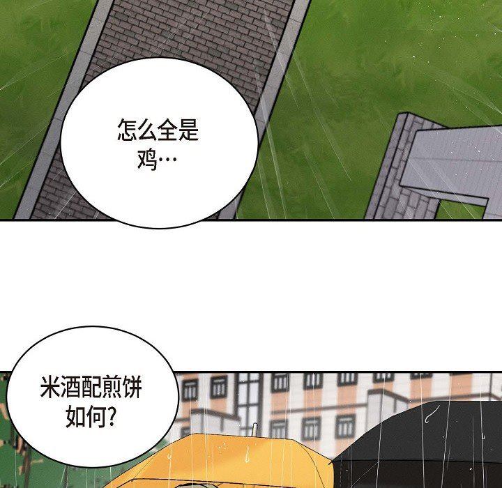 LoseYourTouch第27话