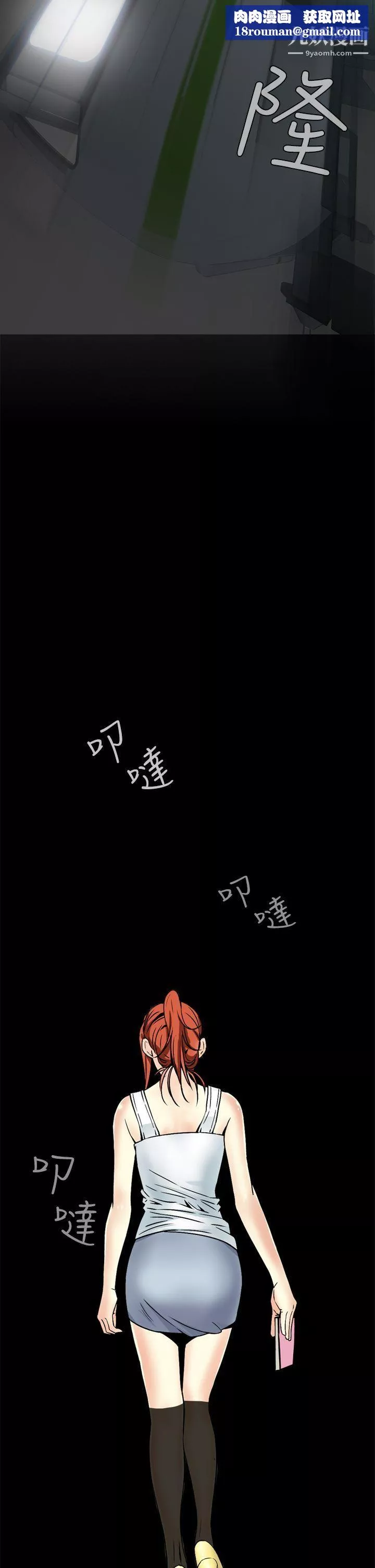 恶梦-第8话 - 图片 29