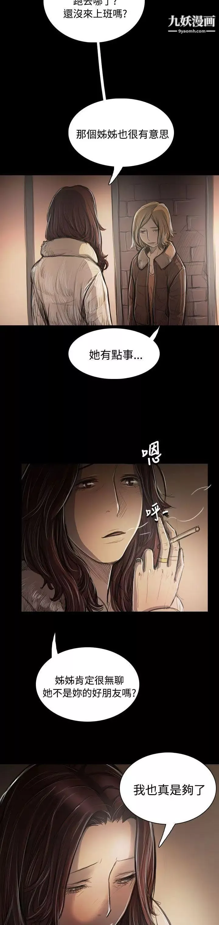 姊姊:蓮第43話