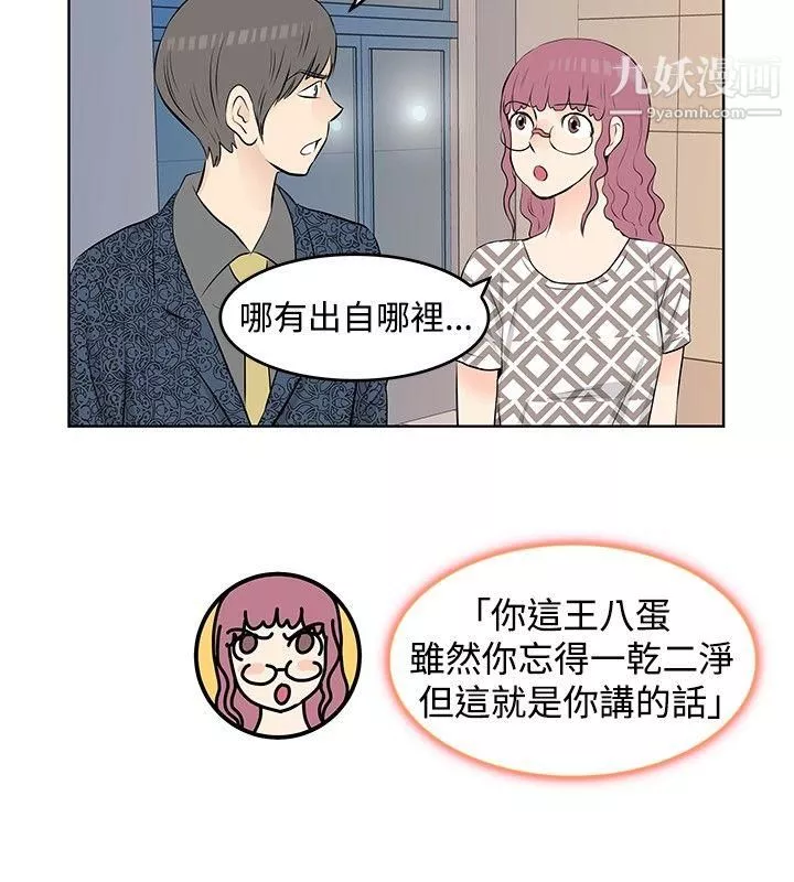 TouchTouch-第14话 - 图片 12