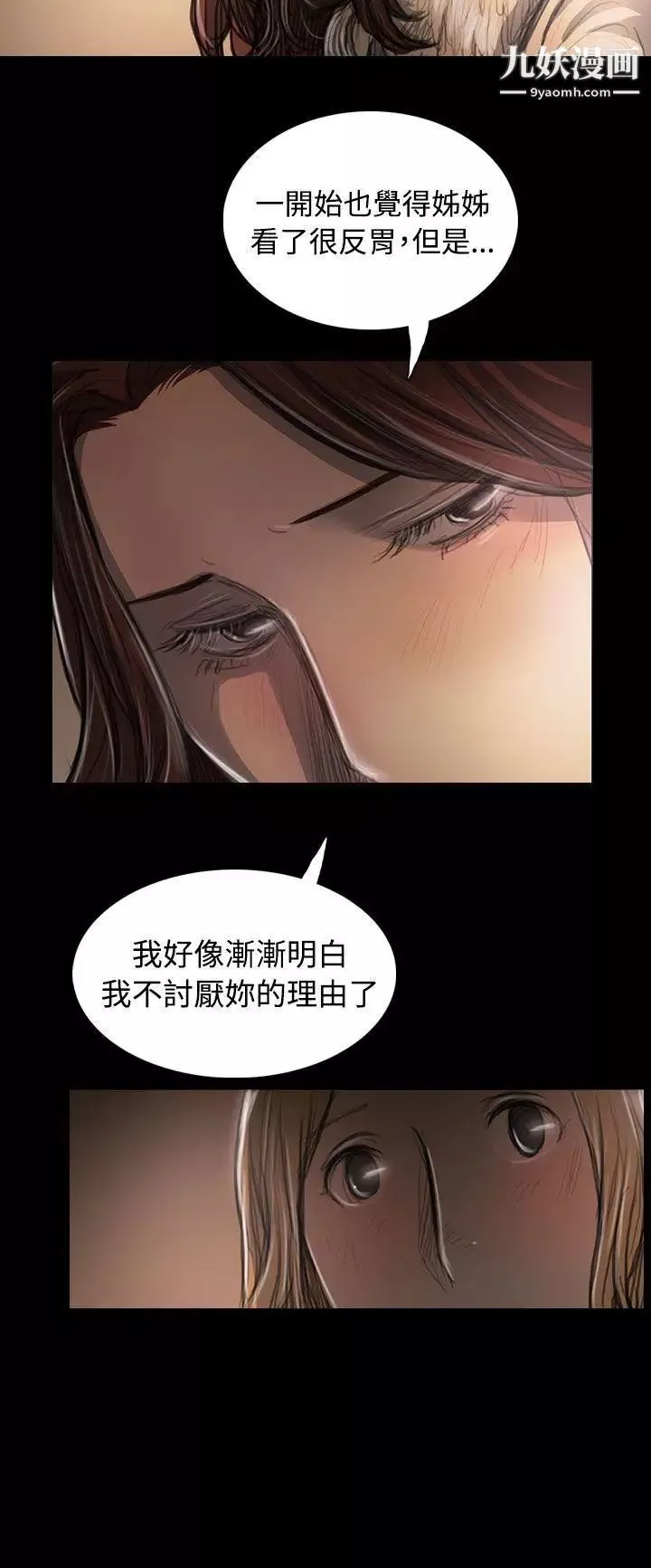 姊姊:莲-第43话 - 图片 12