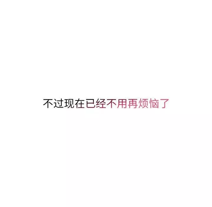 分组换换爱-第96话 - 图片 139