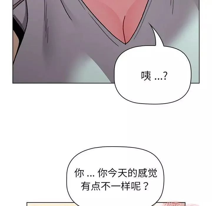 分組換換愛第96話