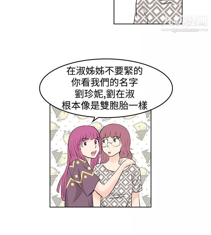 TouchTouch第14話