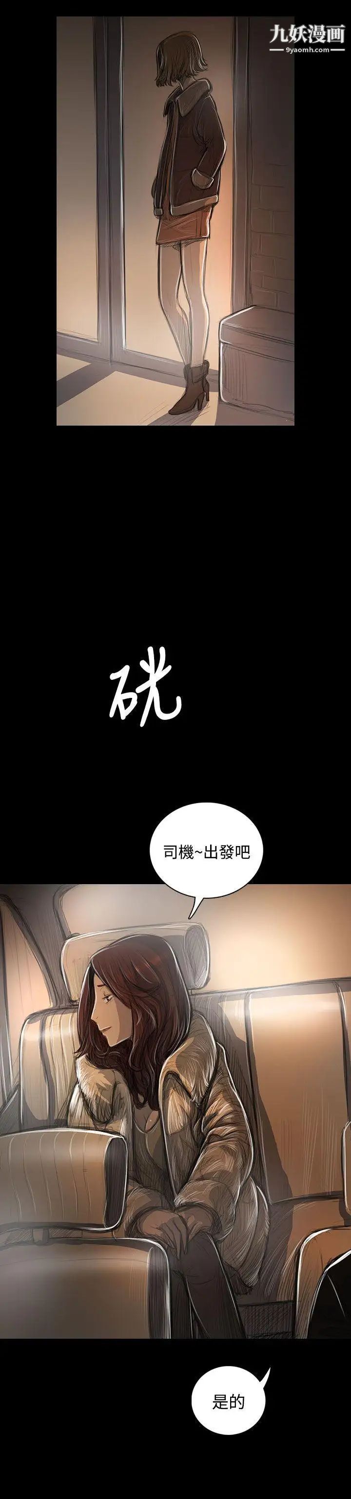 姊姊:莲第43话