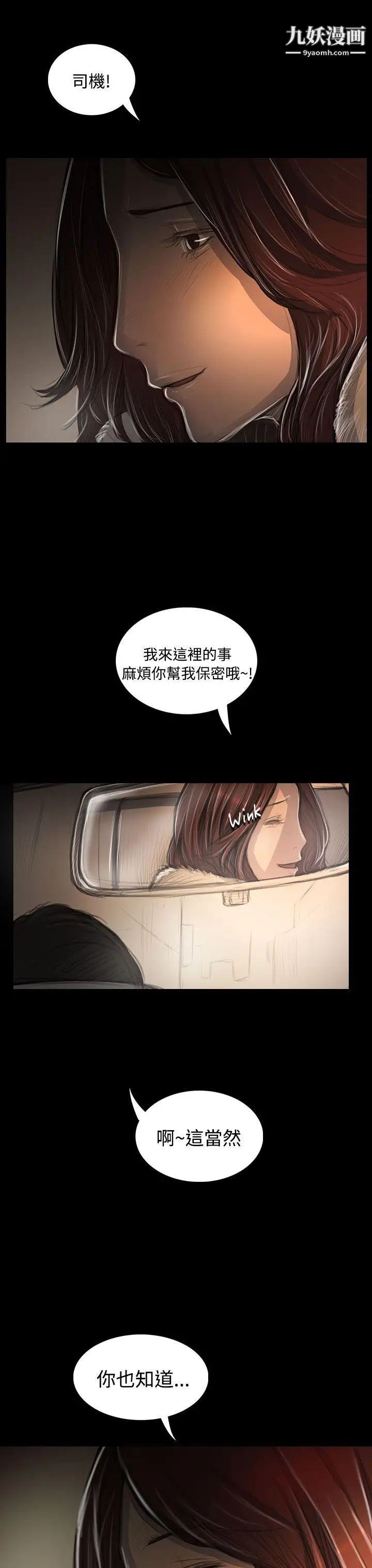 姊姊:莲第43话