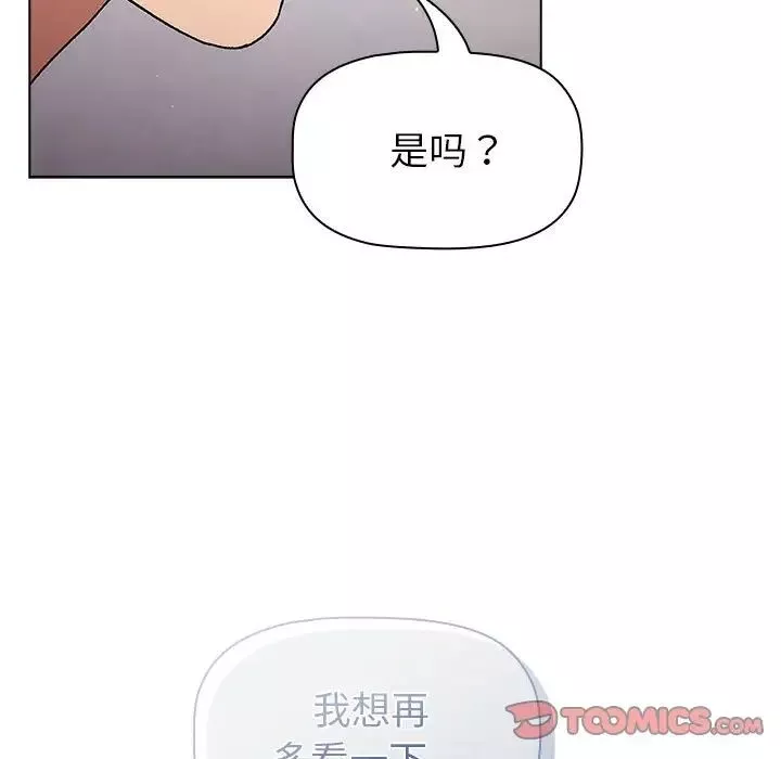 分组换换爱-第96话 - 图片 141