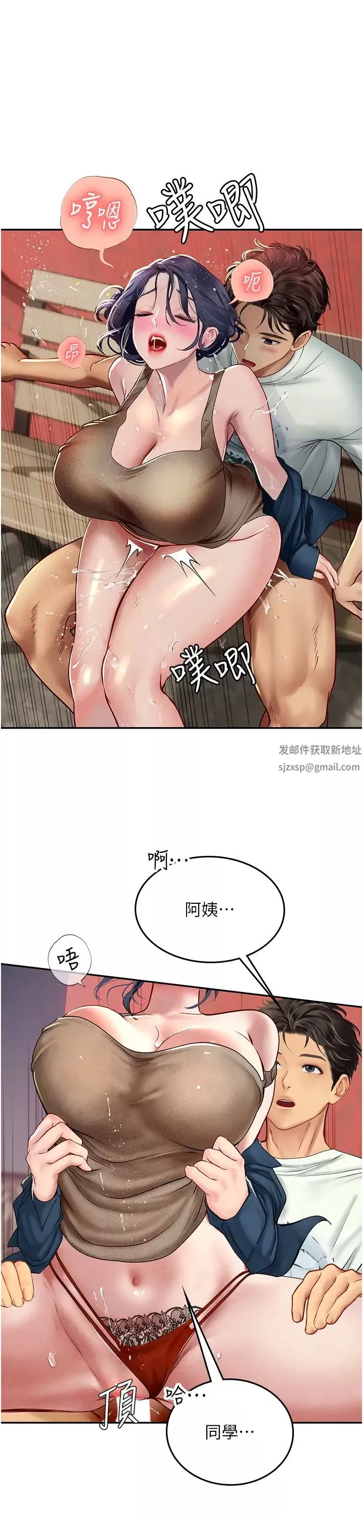 海女實習生第83話-滿腦子隻有同學的大老二
