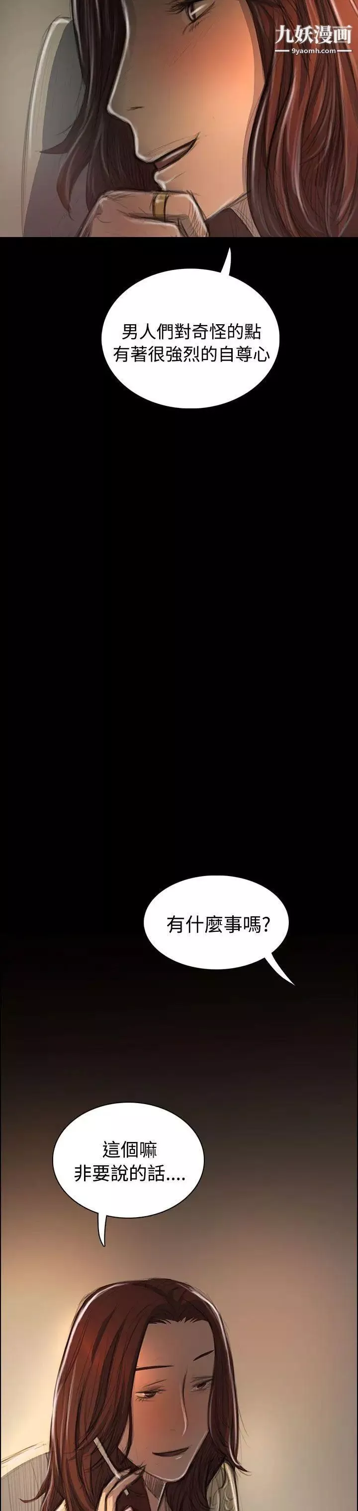 姊姊:莲-第43话 - 图片 16
