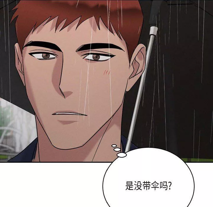 LoseYourTouch第27話
