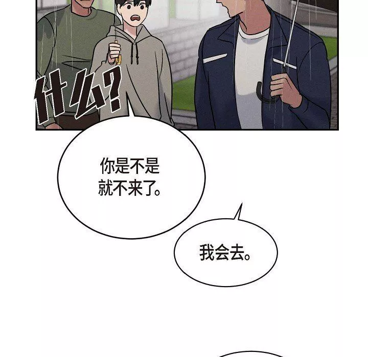 LoseYourTouch第27話