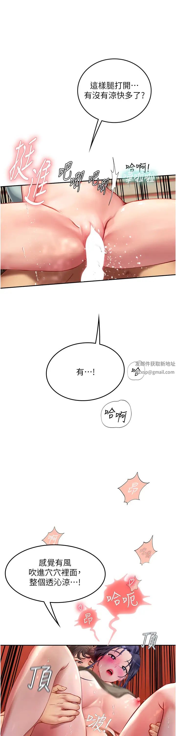 海女實習生第83話-滿腦子隻有同學的大老二