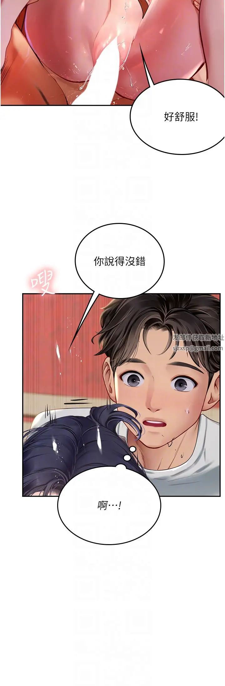 海女实习生第83话-满脑子隻有同学的大老二