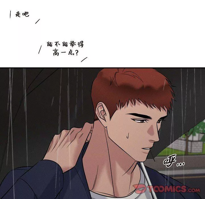 LoseYourTouch第27話