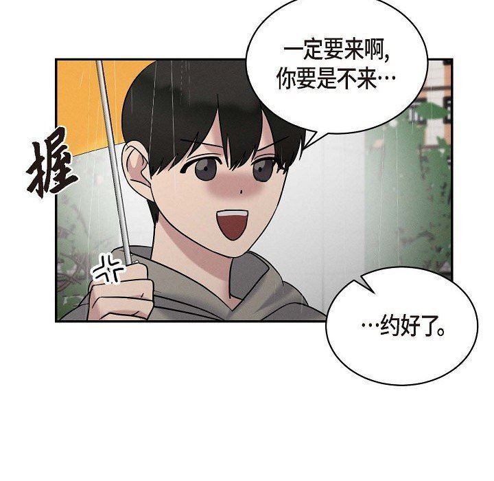 LoseYourTouch第27話