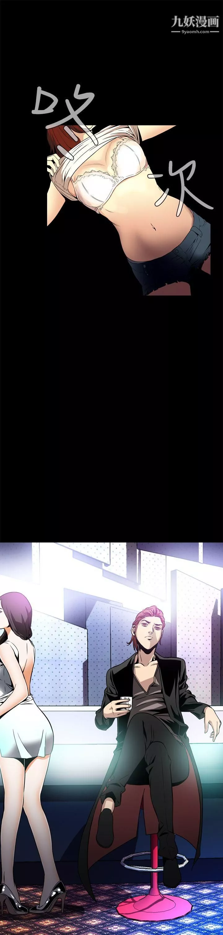 惡夢第8話