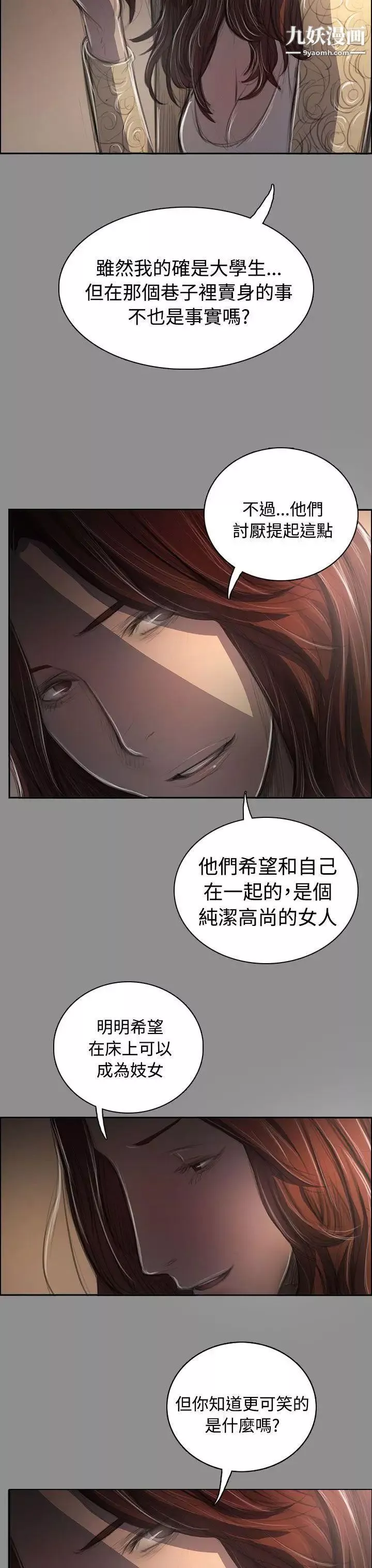 姊姊:蓮第43話