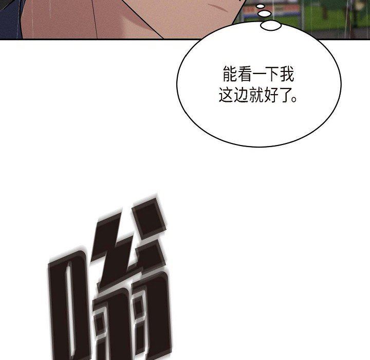 LoseYourTouch第27話